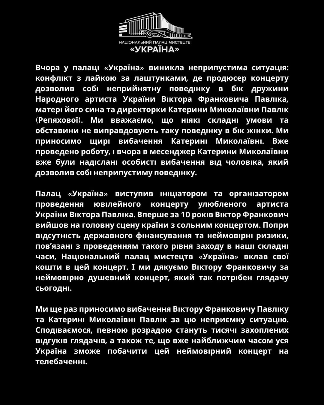 Pavlik’s wife created a scandal for the organizers after his triumphant concert. What really happened photo 5
